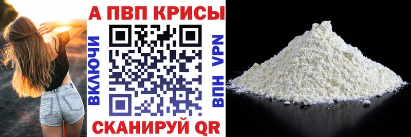 A PVP кристаллы  ОМГ ОМГ ссылки  Берёзовский  купить наркотики сайты 