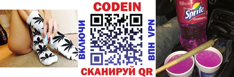 Кодеин напиток Lean (лин) Берёзовский