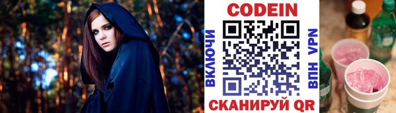 MEGA ссылки  Берёзовский  Кодеиновый сироп Lean напиток Lean (лин) 