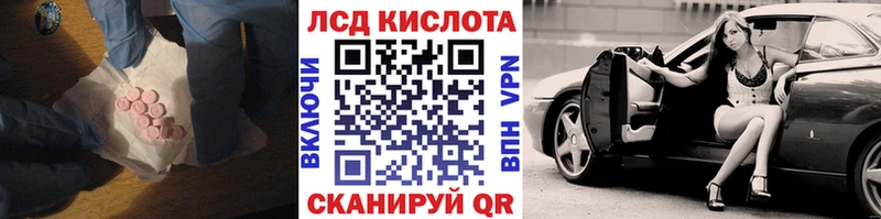 Лсд 25 экстази кислота  ссылка на мегу ТОР  Берёзовский  купить закладку 