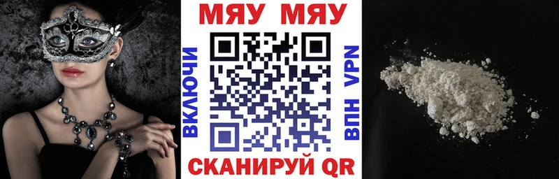МЯУ-МЯУ кристаллы закладка KRAKEN ССЫЛКА Берёзовский